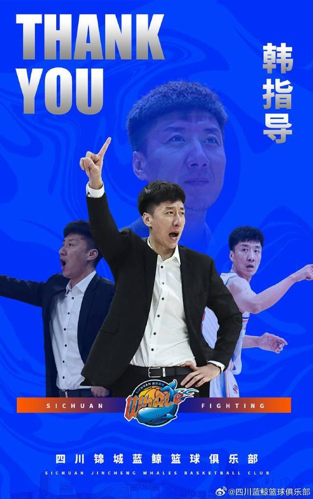 开云官方app入口-四川男篮主帅韩硕辞职 今晚战新疆助教临时指挥