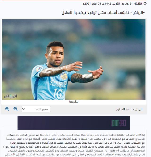 开云体育下载入口-希拉尔表态放弃特谢拉 因狮子大口两年要1800万欧